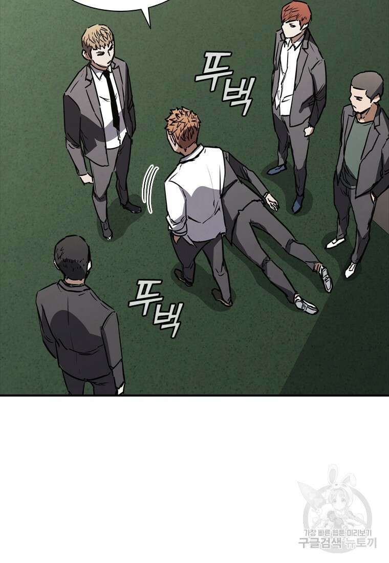 샤크 와이번 7화 140