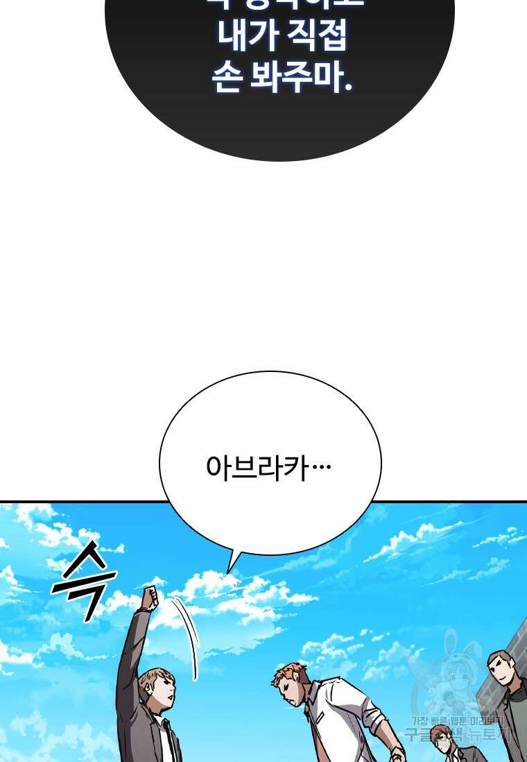 샤크 와이번 7화 142