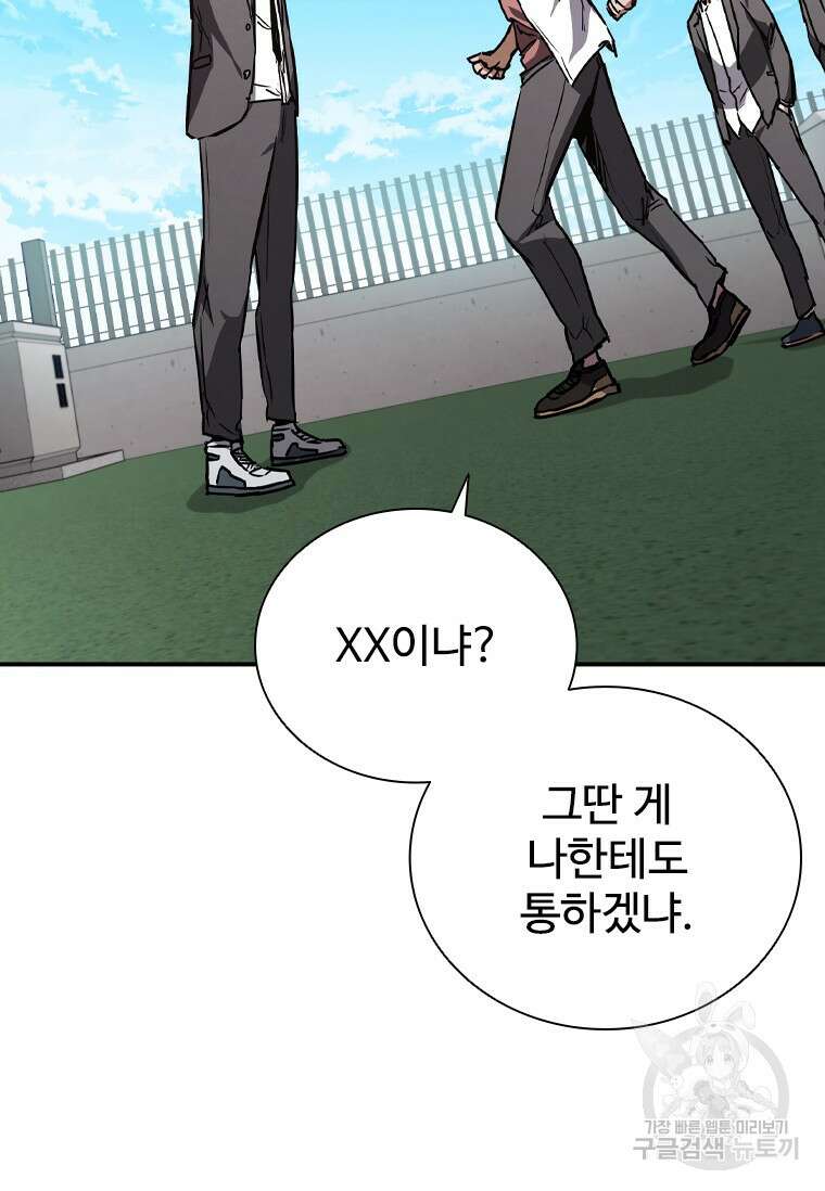 샤크 와이번 7화 143