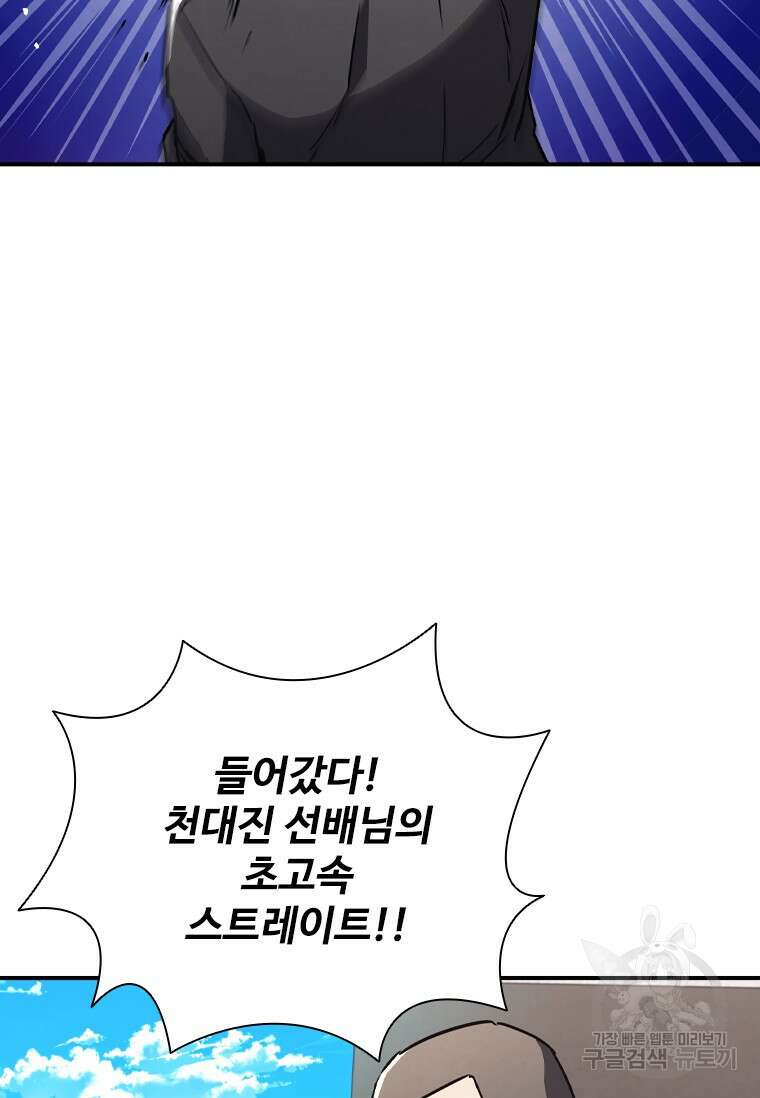 샤크 와이번 7화 145