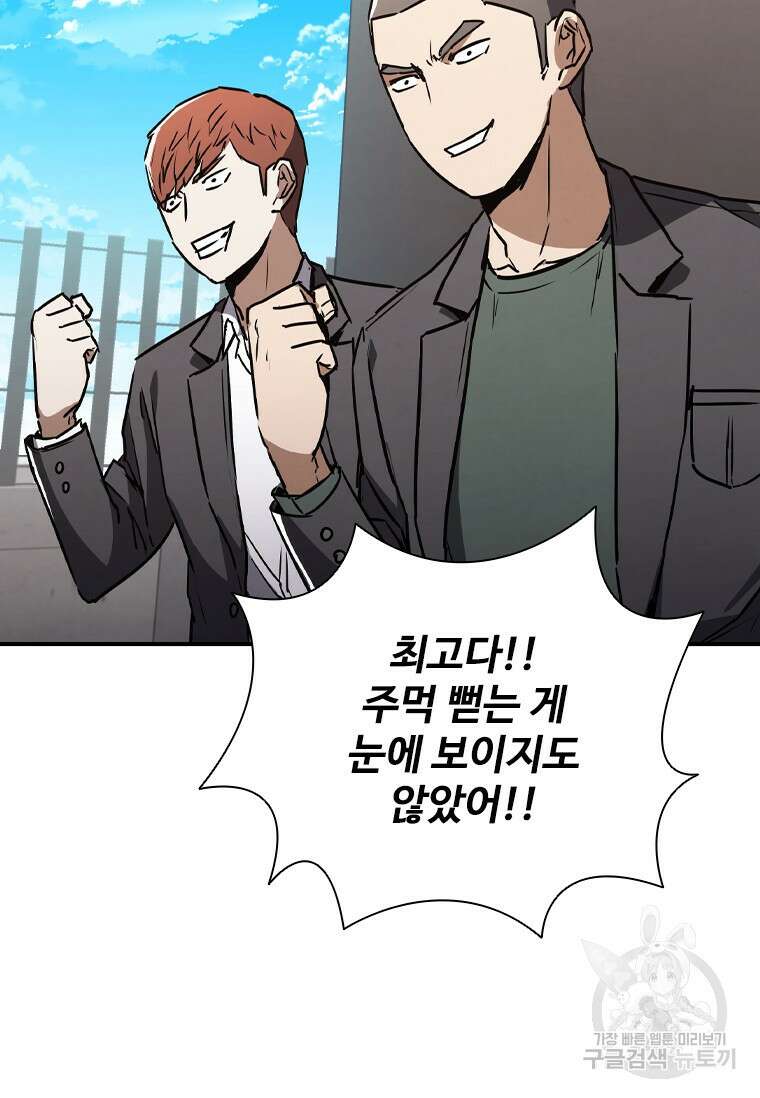 샤크 와이번 7화 146