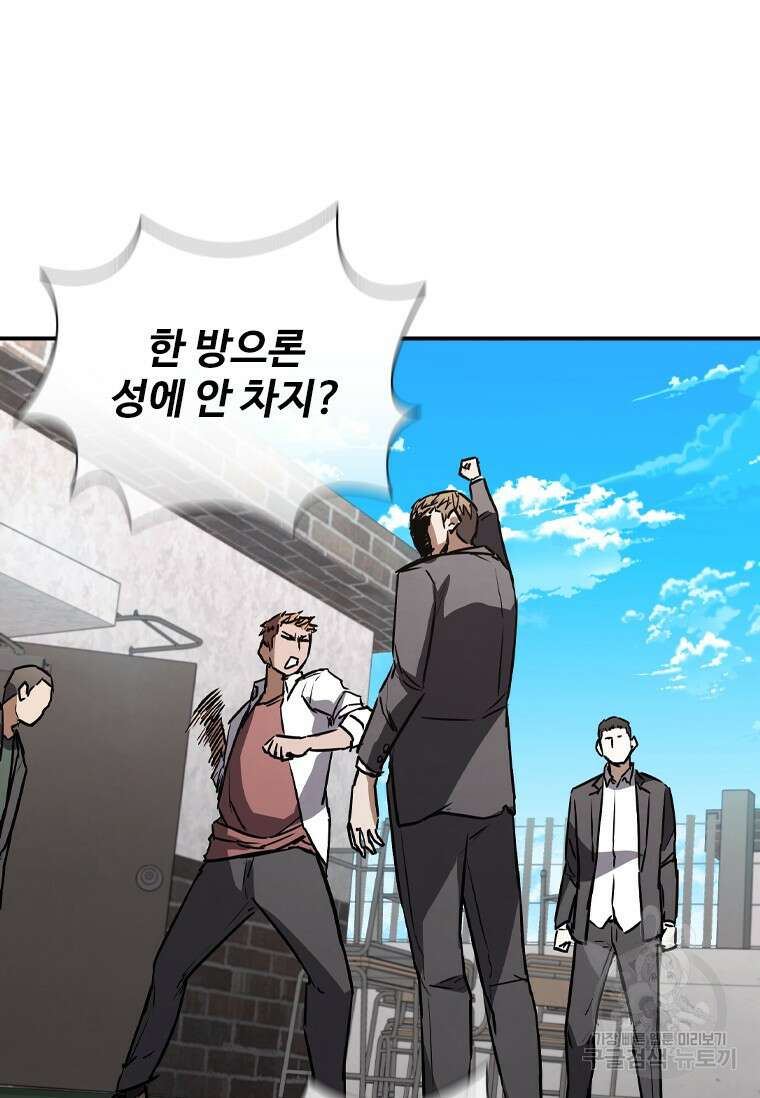 샤크 와이번 7화 147