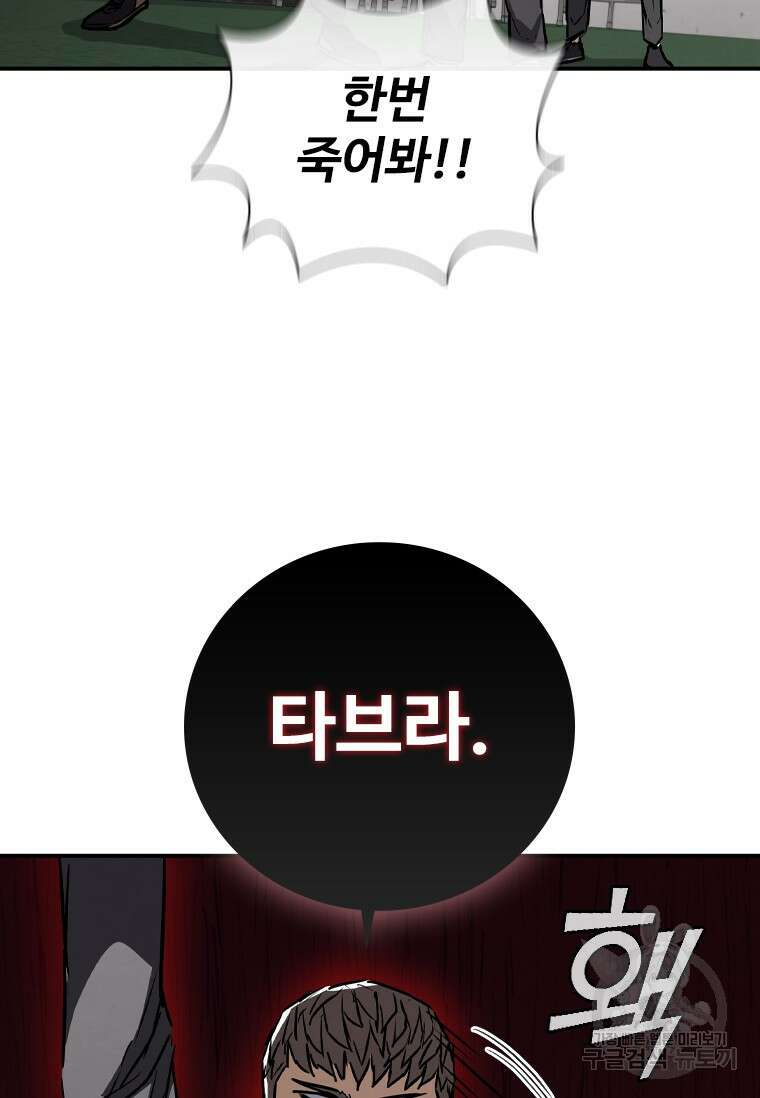 샤크 와이번 7화 148