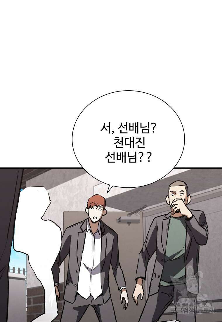 샤크 와이번 7화 152
