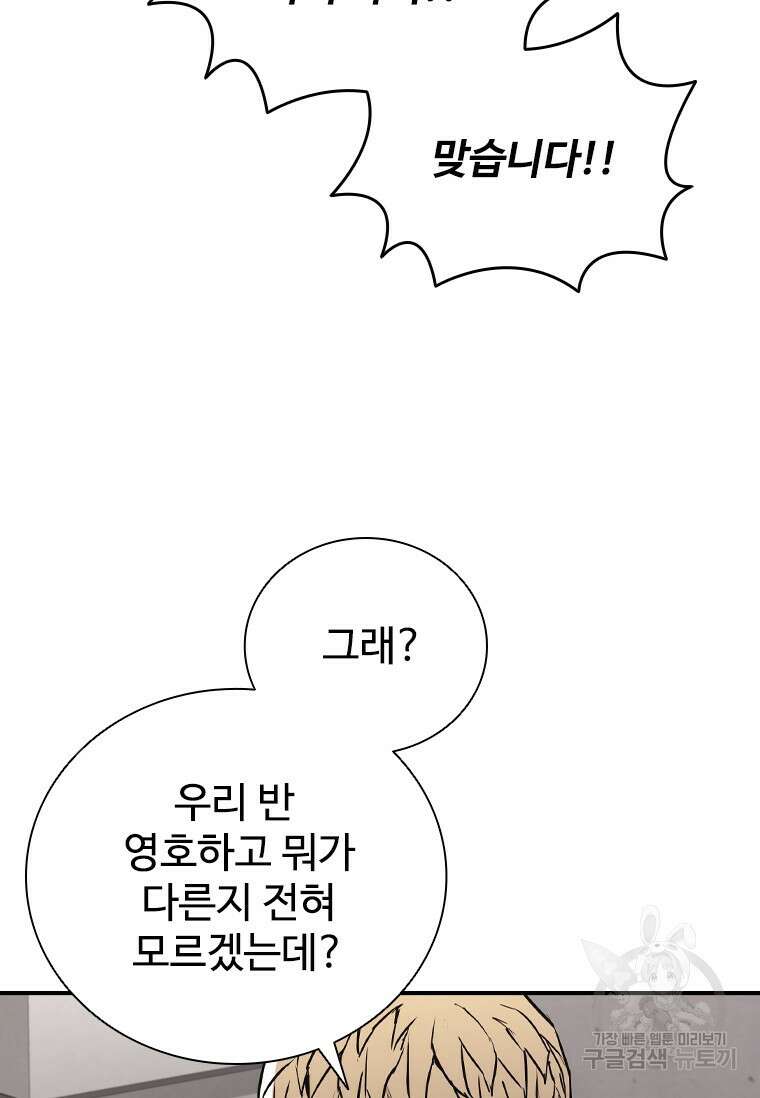 샤크 와이번 7화 155