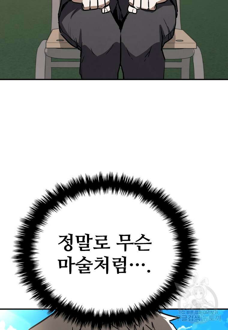 샤크 와이번 7화 160