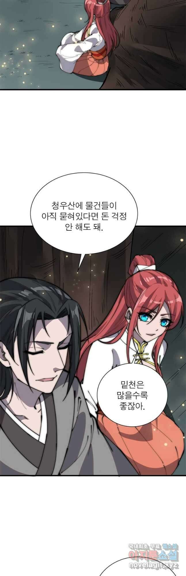 퀘스트 지상 최고의 산적 214화 2