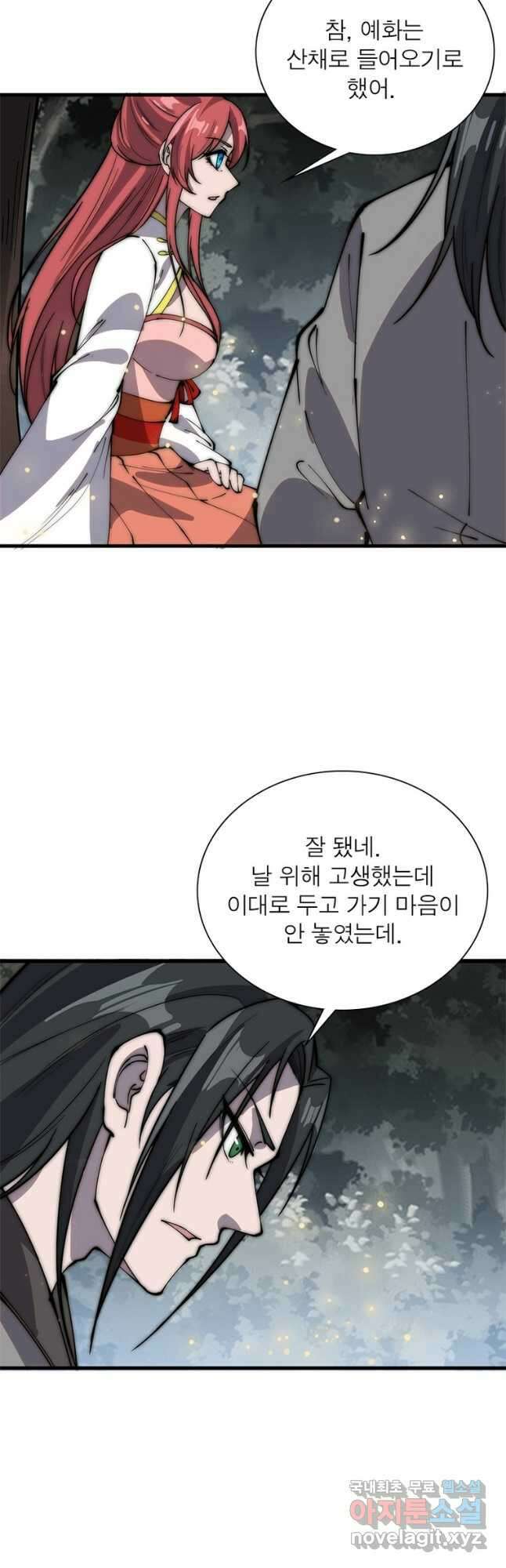 퀘스트 지상 최고의 산적 214화 3