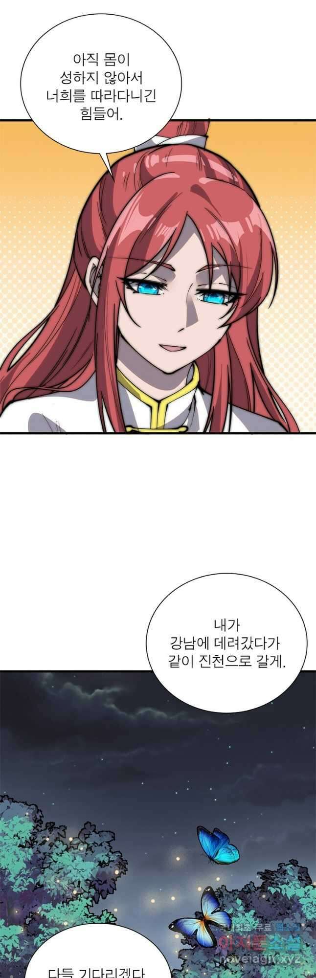 퀘스트 지상 최고의 산적 214화 4