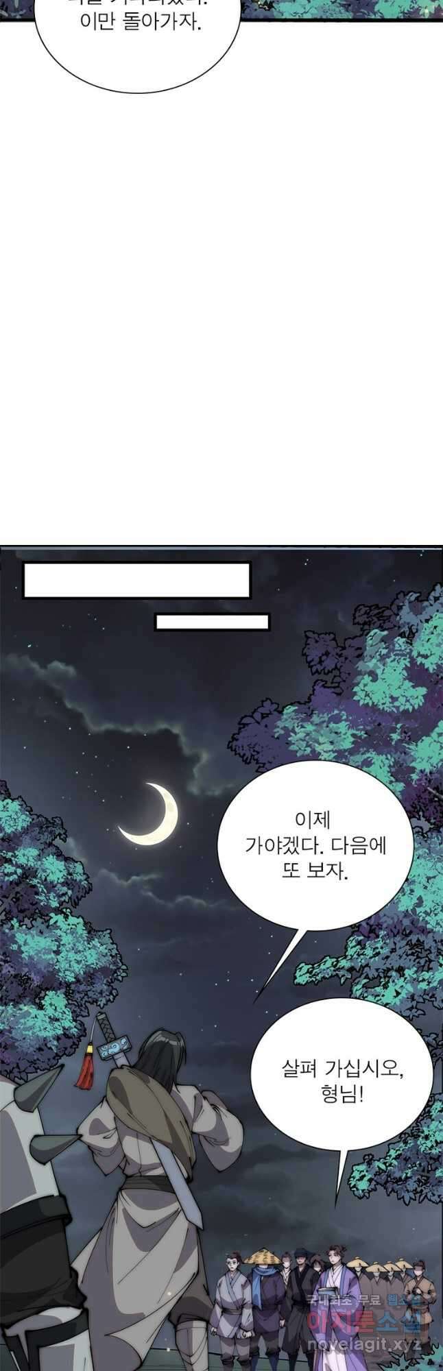퀘스트 지상 최고의 산적 214화 5