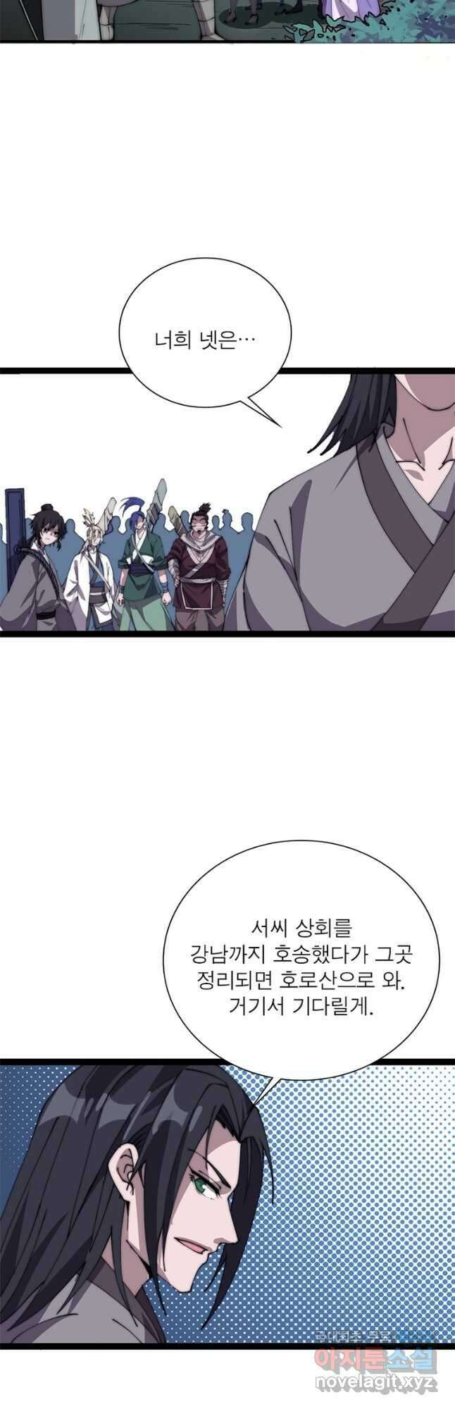 퀘스트 지상 최고의 산적 214화 6