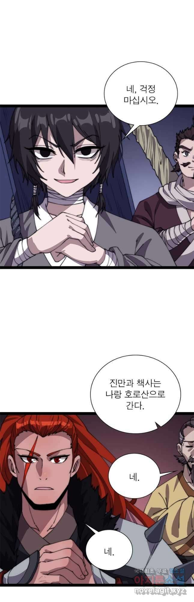 퀘스트 지상 최고의 산적 214화 7