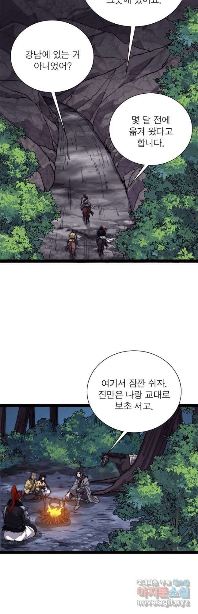 퀘스트 지상 최고의 산적 214화 9