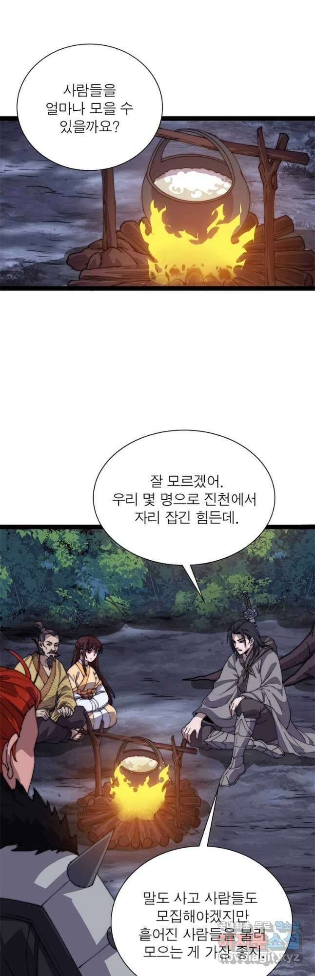 퀘스트 지상 최고의 산적 214화 10