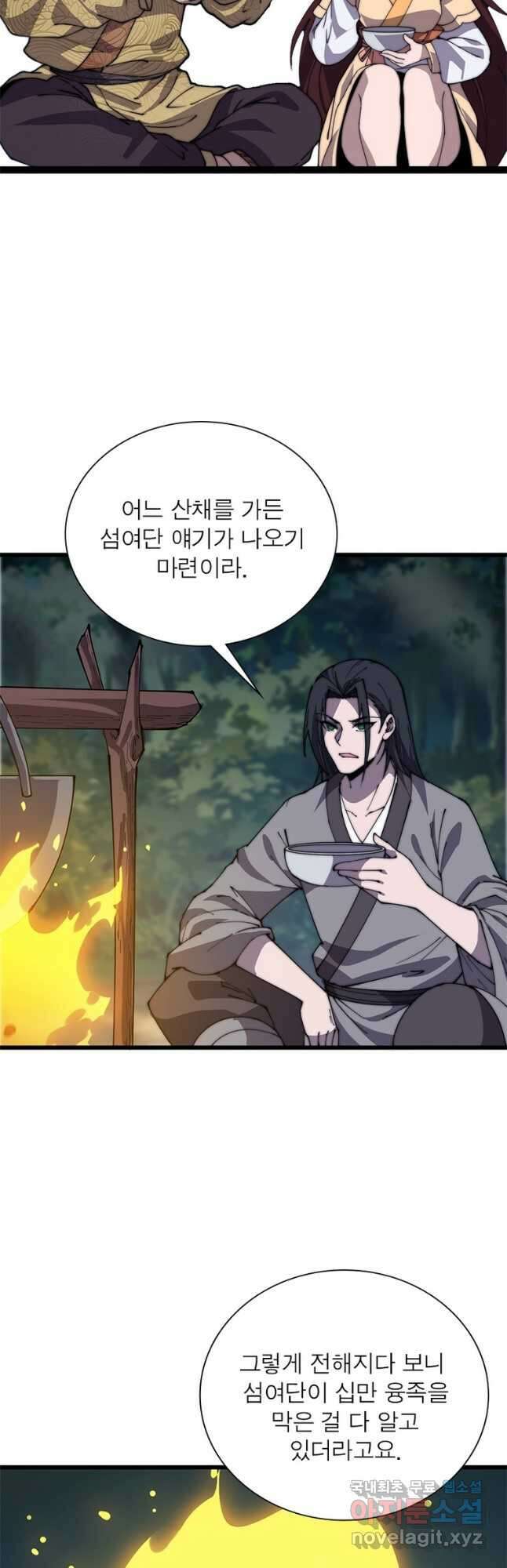 퀘스트 지상 최고의 산적 214화 12