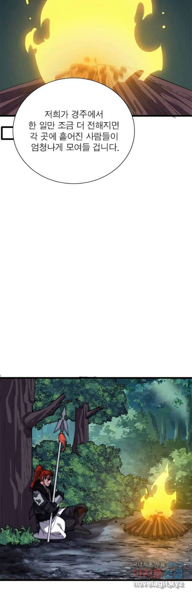 퀘스트 지상 최고의 산적 214화 13