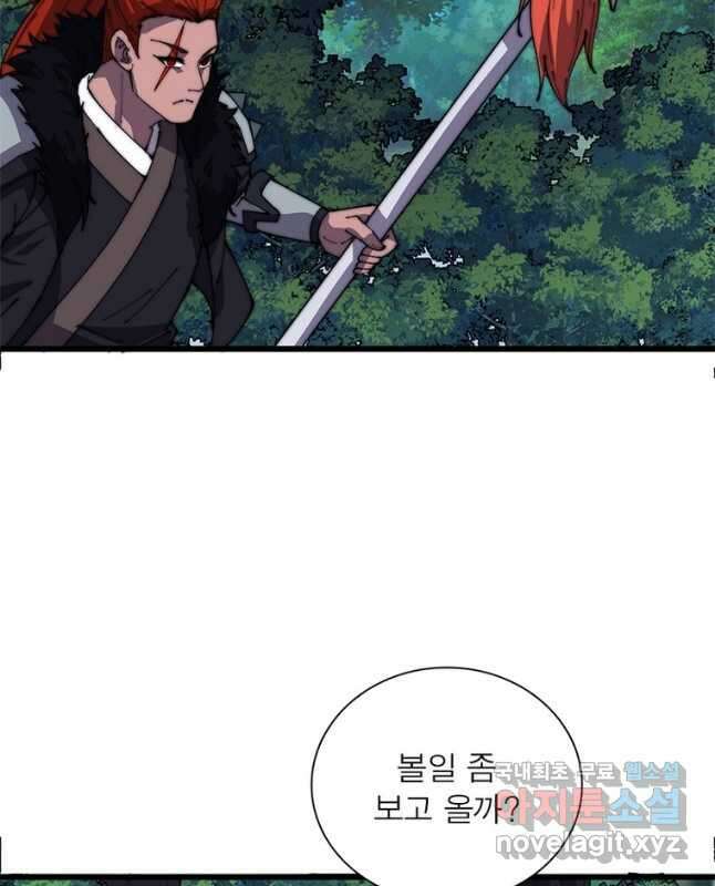 퀘스트 지상 최고의 산적 214화 15