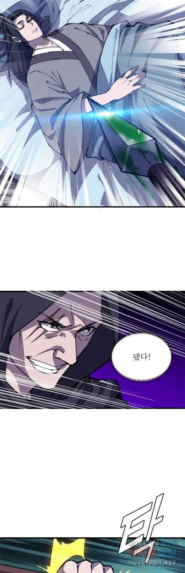 퀘스트 지상 최고의 산적 214화 19