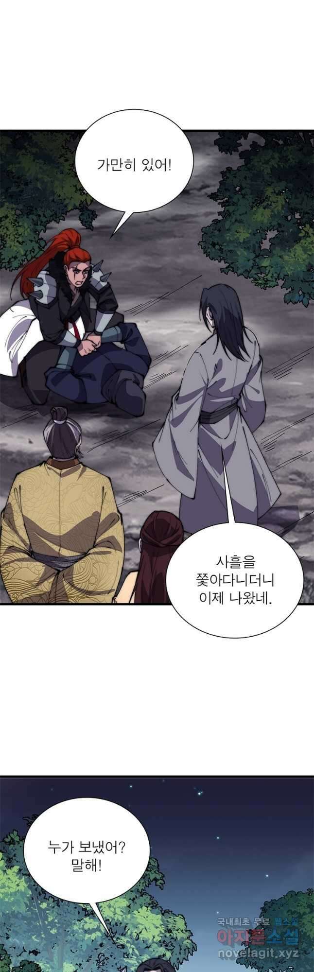 퀘스트 지상 최고의 산적 214화 22