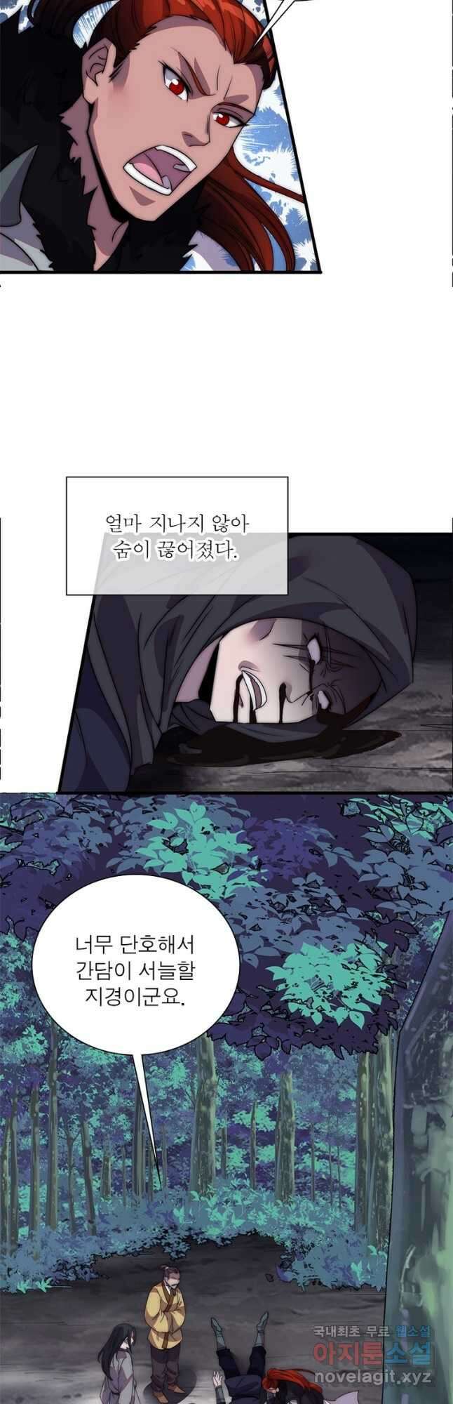 퀘스트 지상 최고의 산적 214화 25