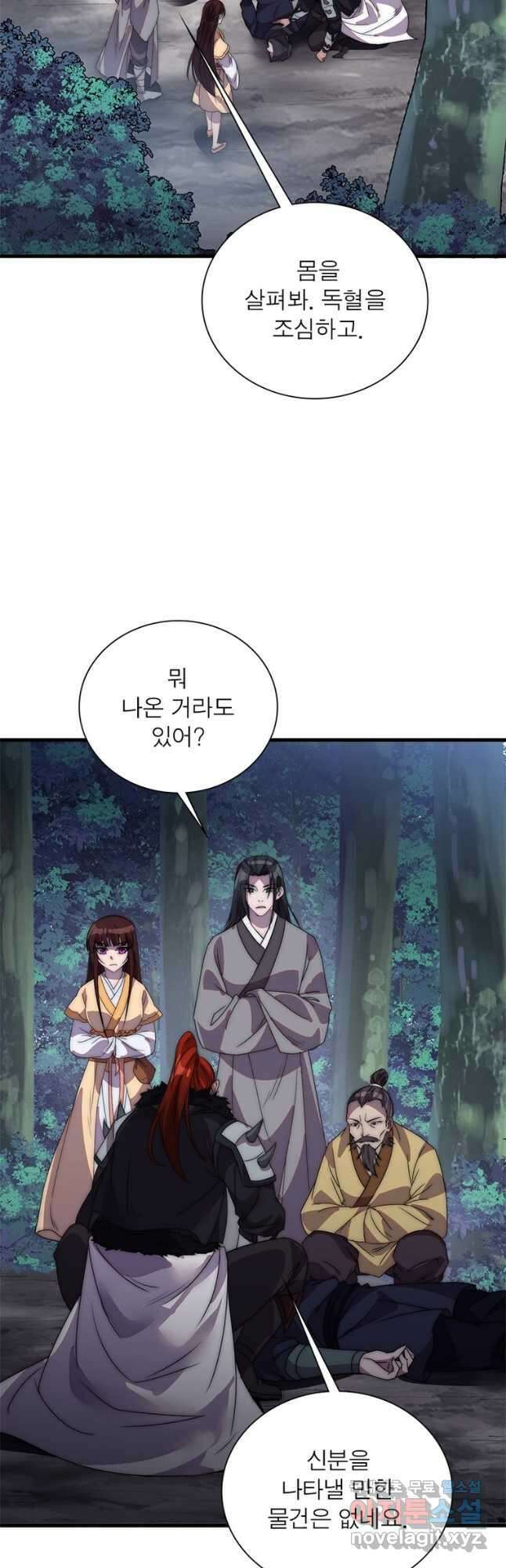 퀘스트 지상 최고의 산적 214화 26