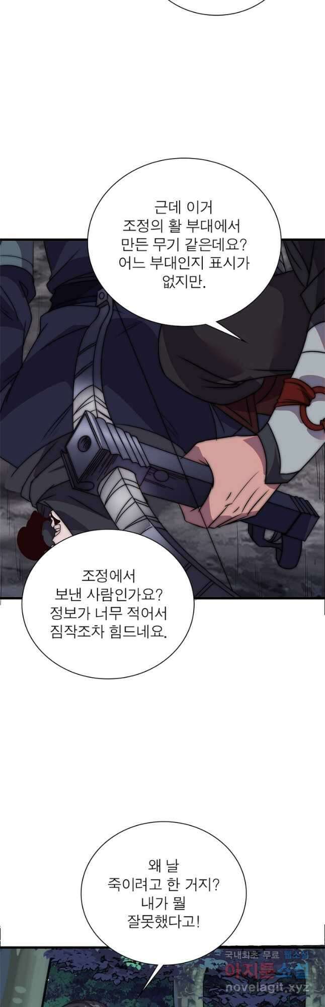 퀘스트 지상 최고의 산적 214화 27
