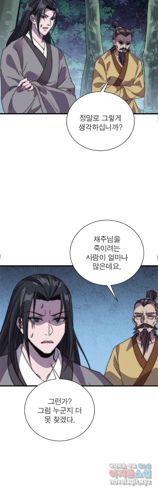 퀘스트 지상 최고의 산적 214화 28