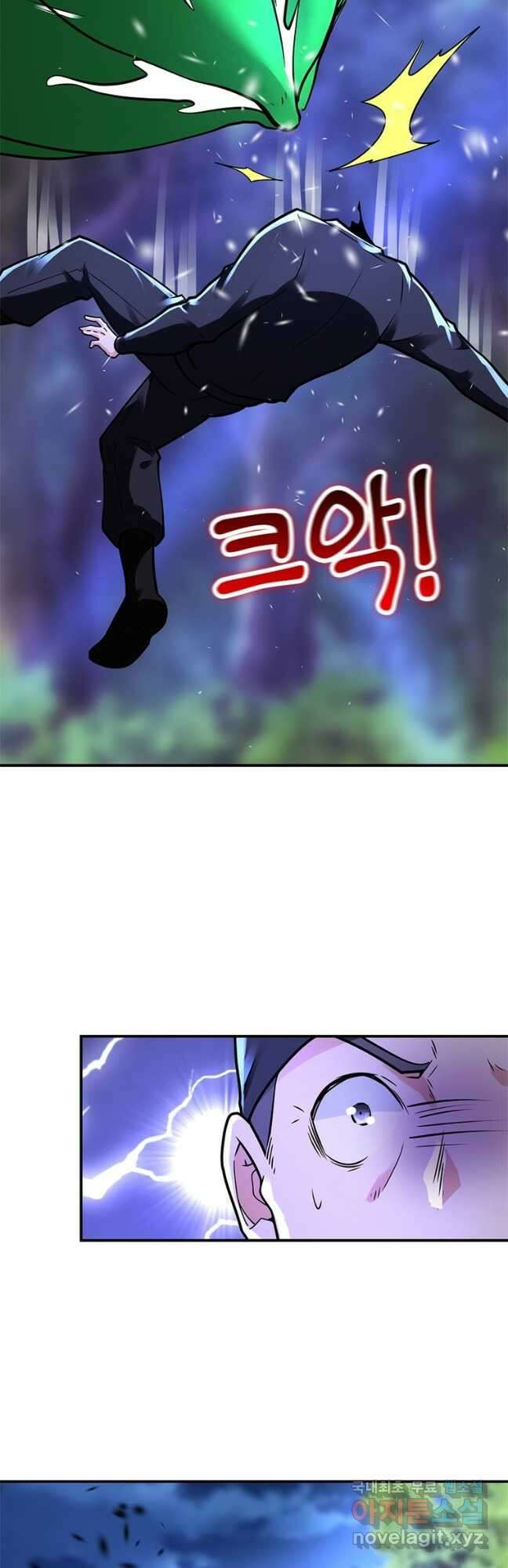링 오브 가디언 318화 4