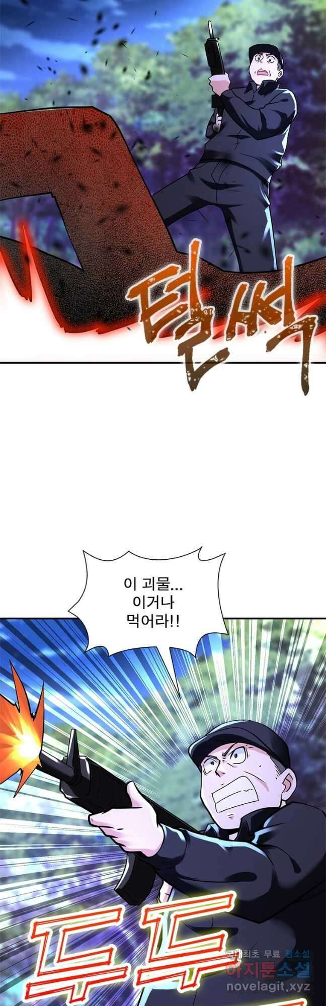 링 오브 가디언 318화 5