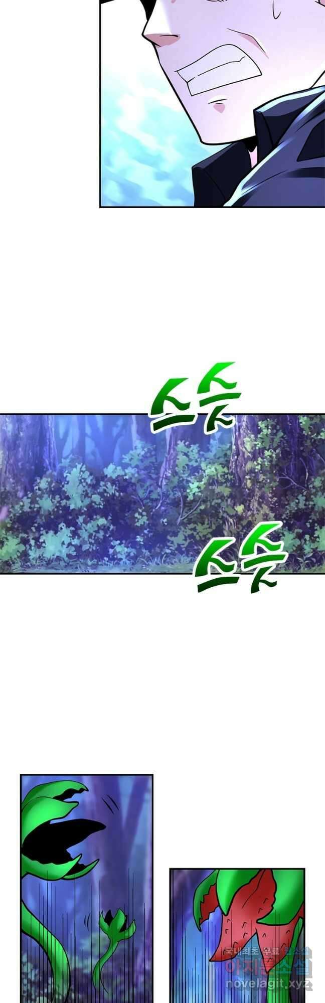 링 오브 가디언 318화 7