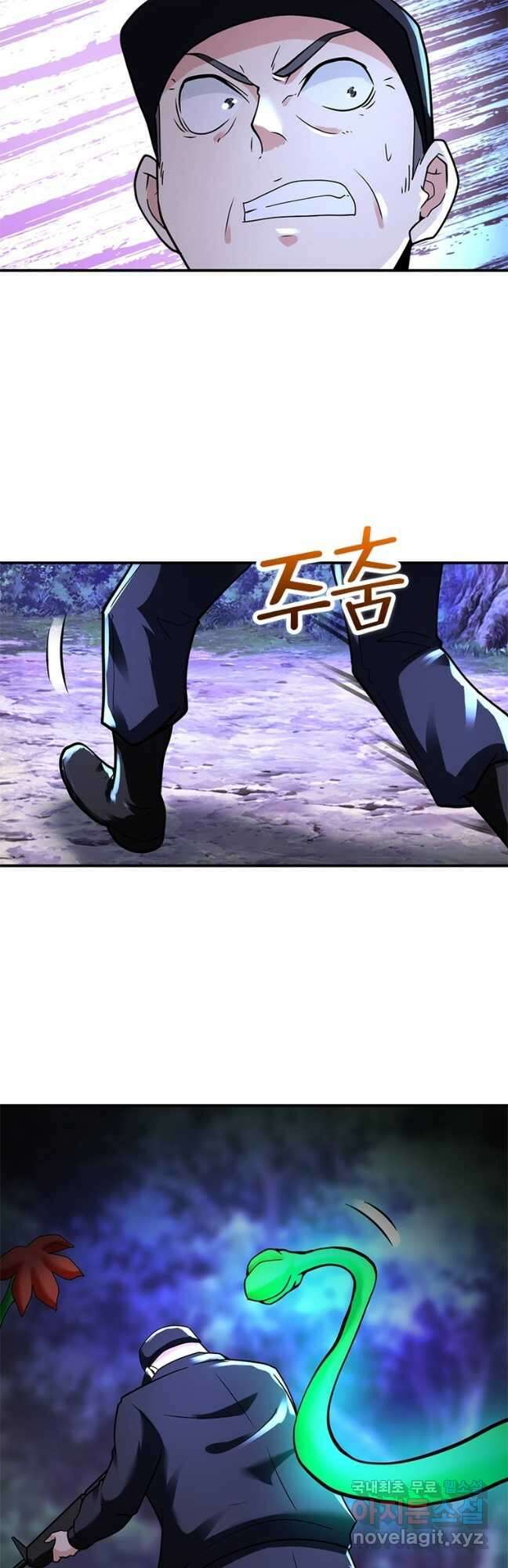 링 오브 가디언 318화 9