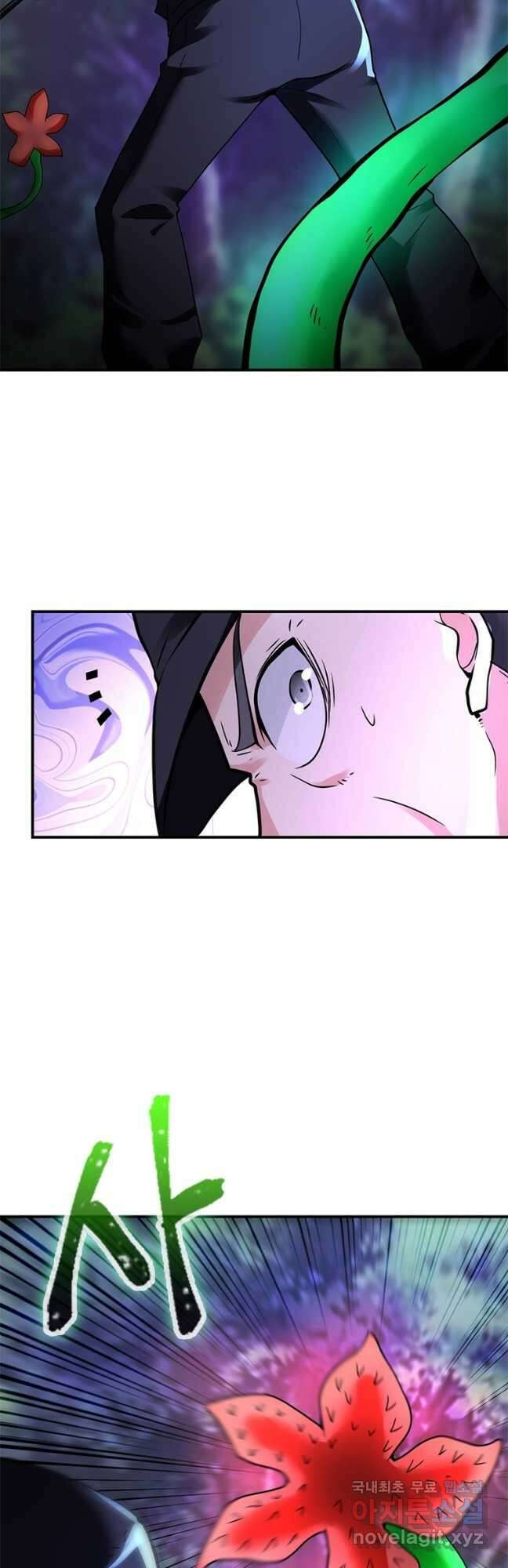 링 오브 가디언 318화 10