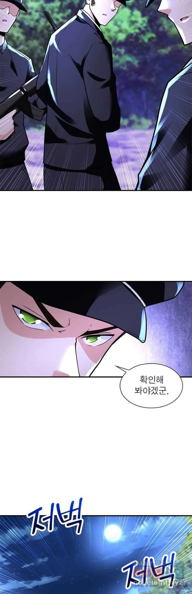 링 오브 가디언 318화 12