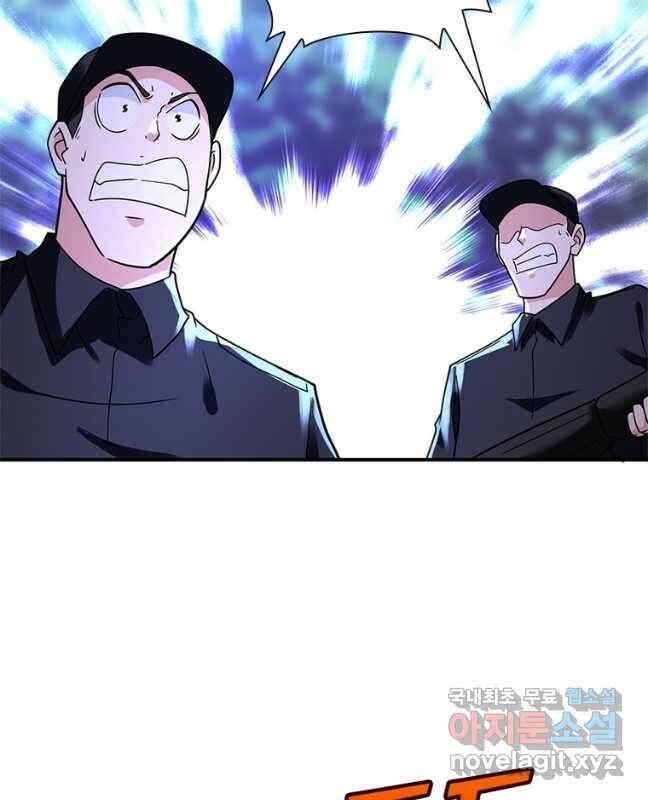 링 오브 가디언 318화 15