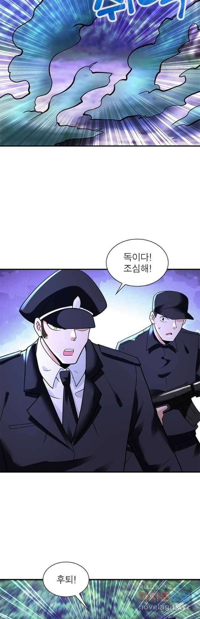 링 오브 가디언 318화 17