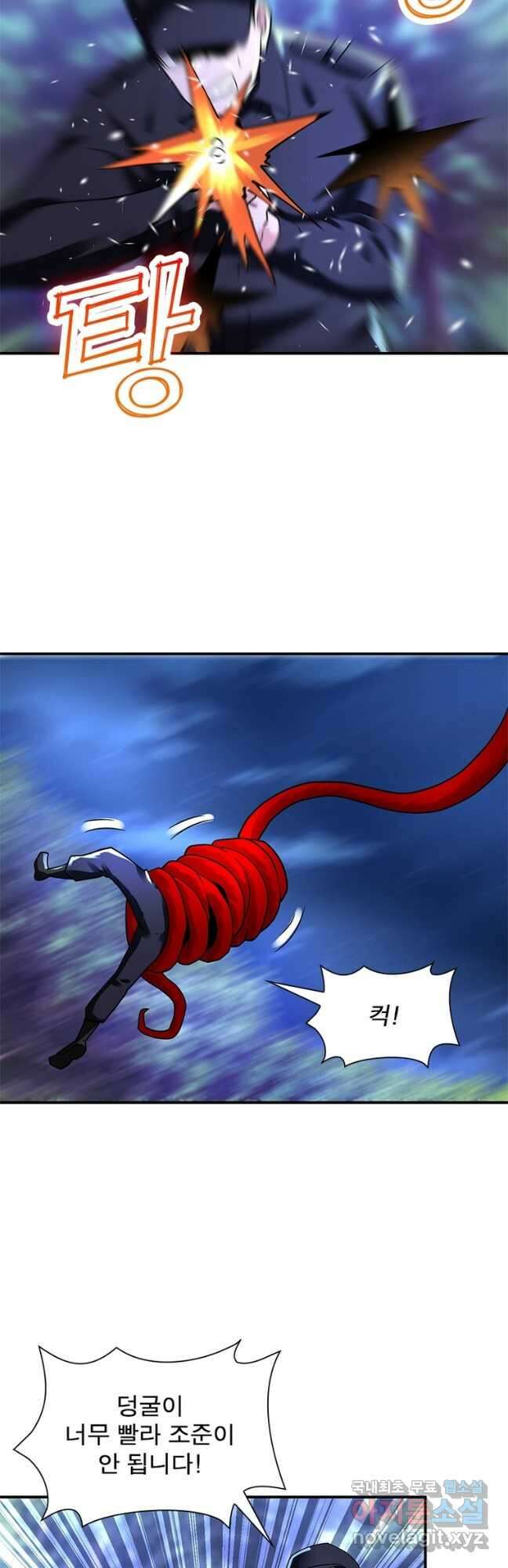 링 오브 가디언 318화 20