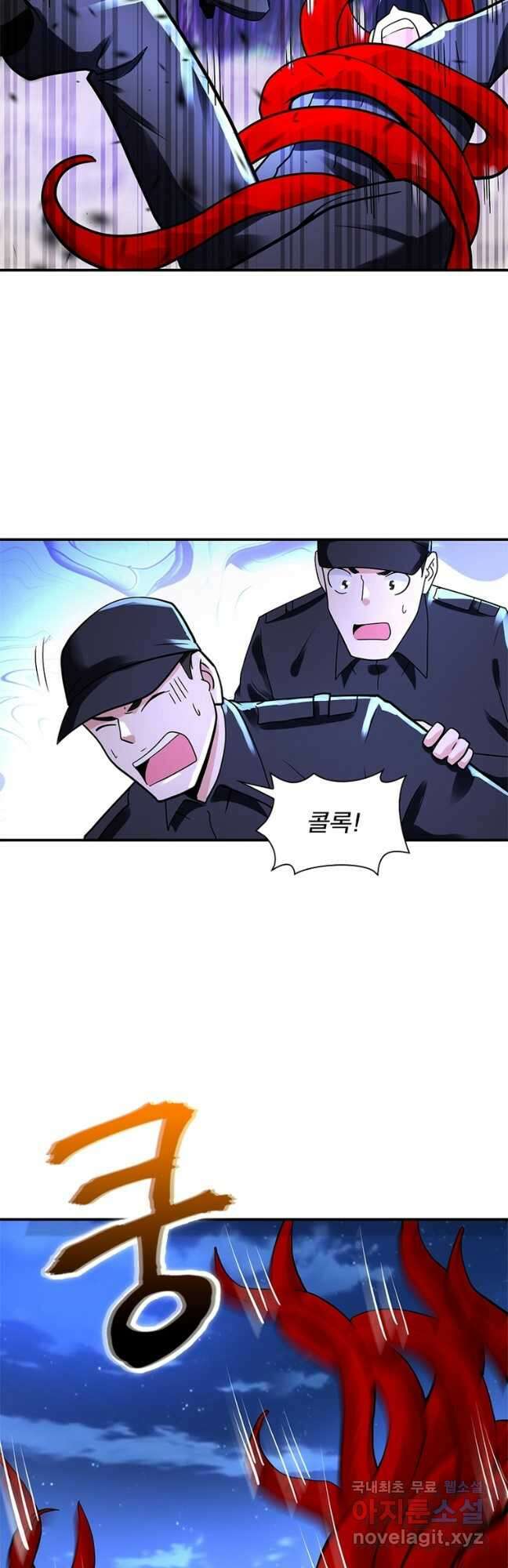링 오브 가디언 318화 24
