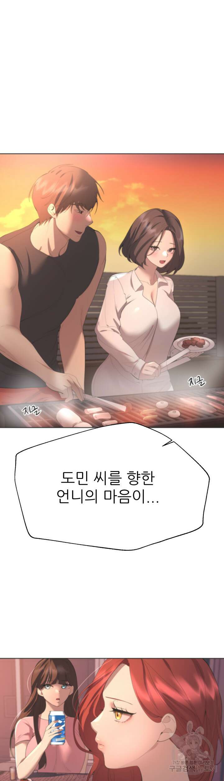 누나의 친구들 외전 6화 7