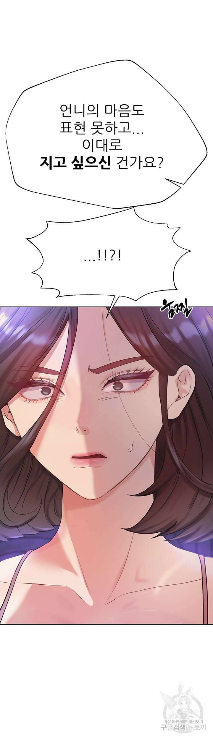 누나의 친구들 외전 6화 10
