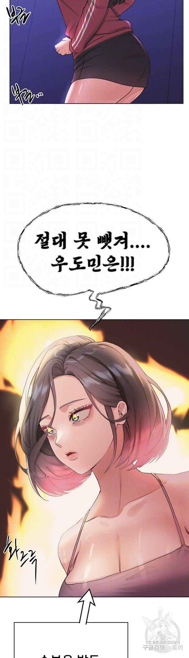 누나의 친구들 외전 6화 12