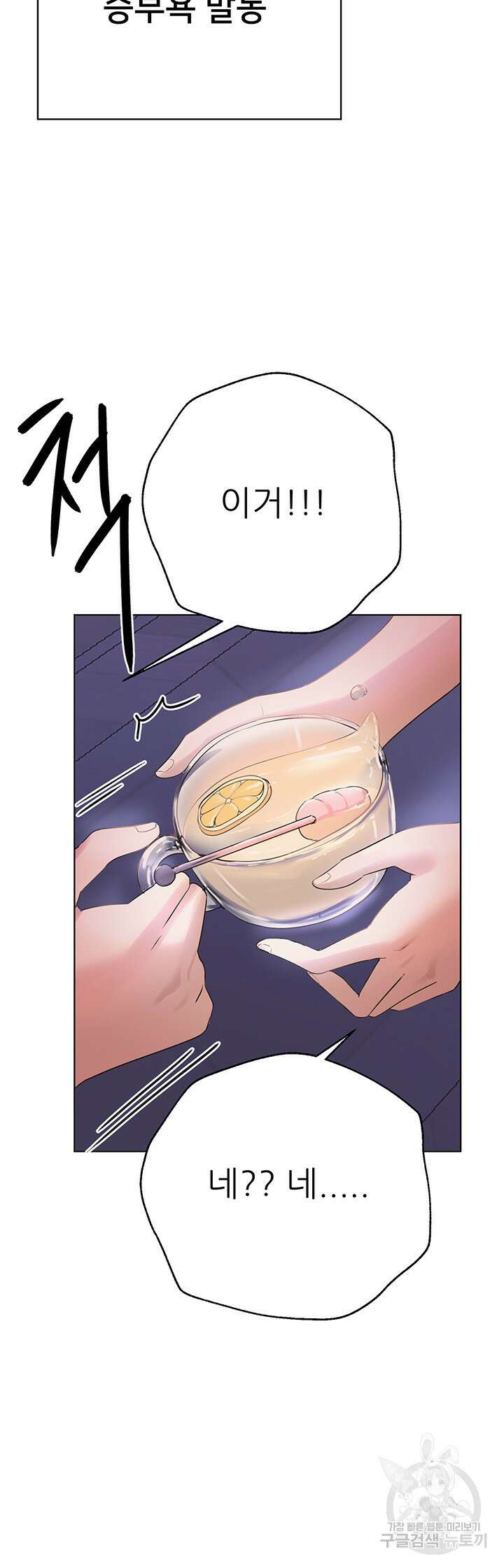 누나의 친구들 외전 6화 13