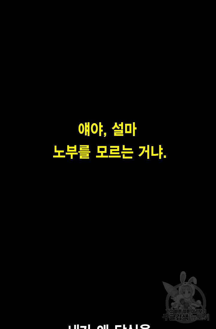 퇴마축귀 1화 5