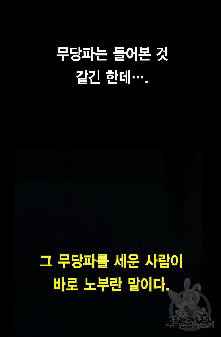 퇴마축귀 1화 7