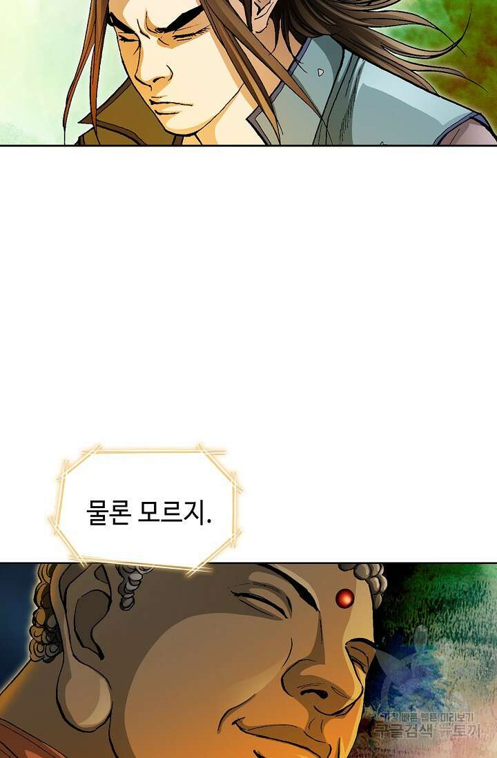 퇴마축귀 1화 24