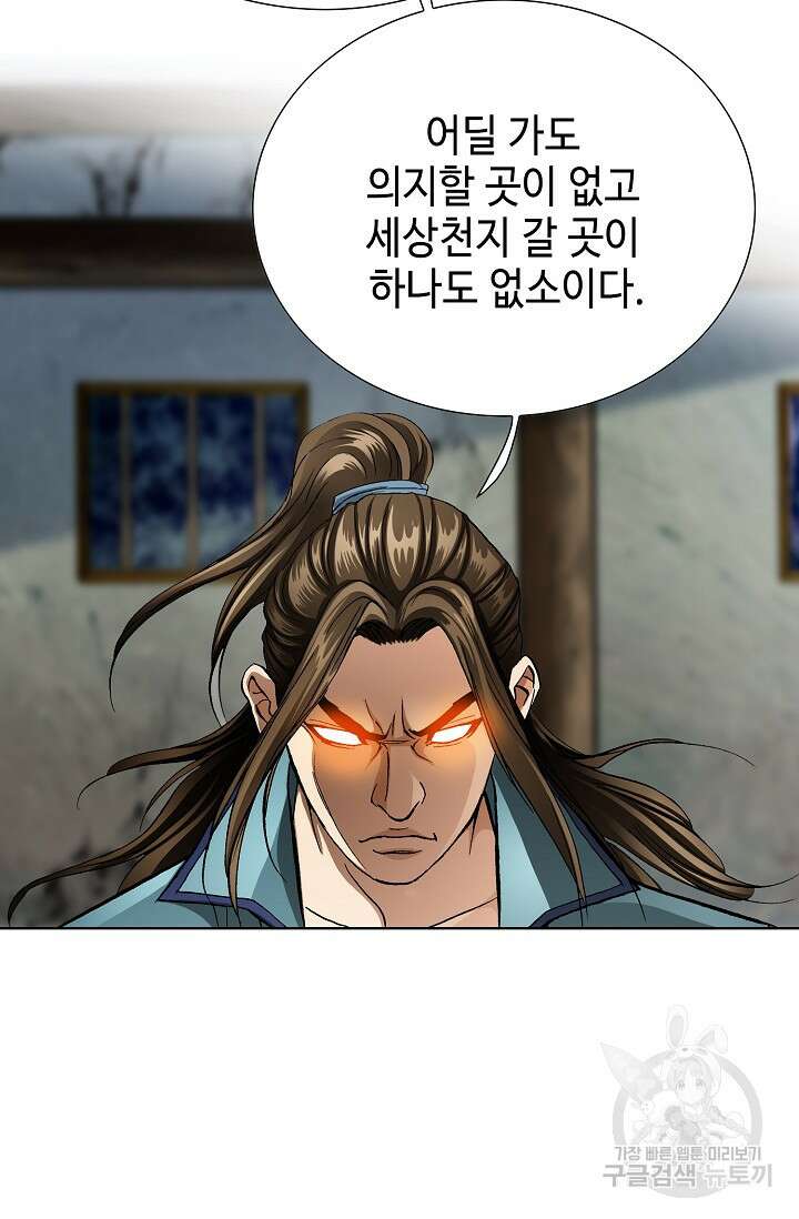 퇴마축귀 6화 3