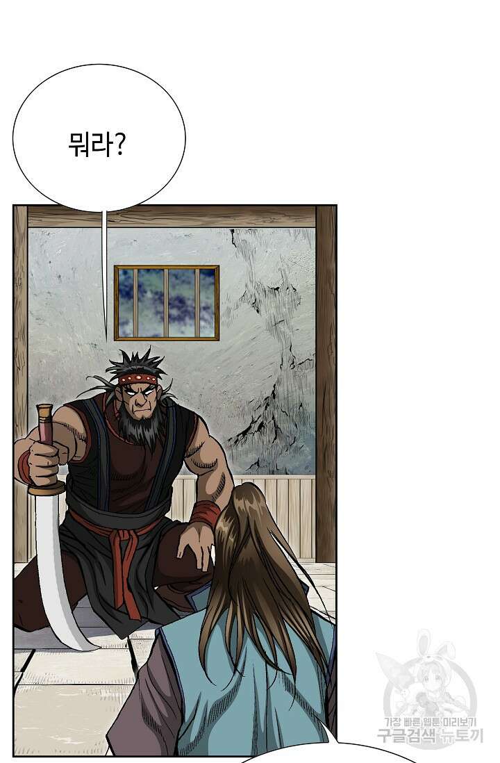 퇴마축귀 6화 4