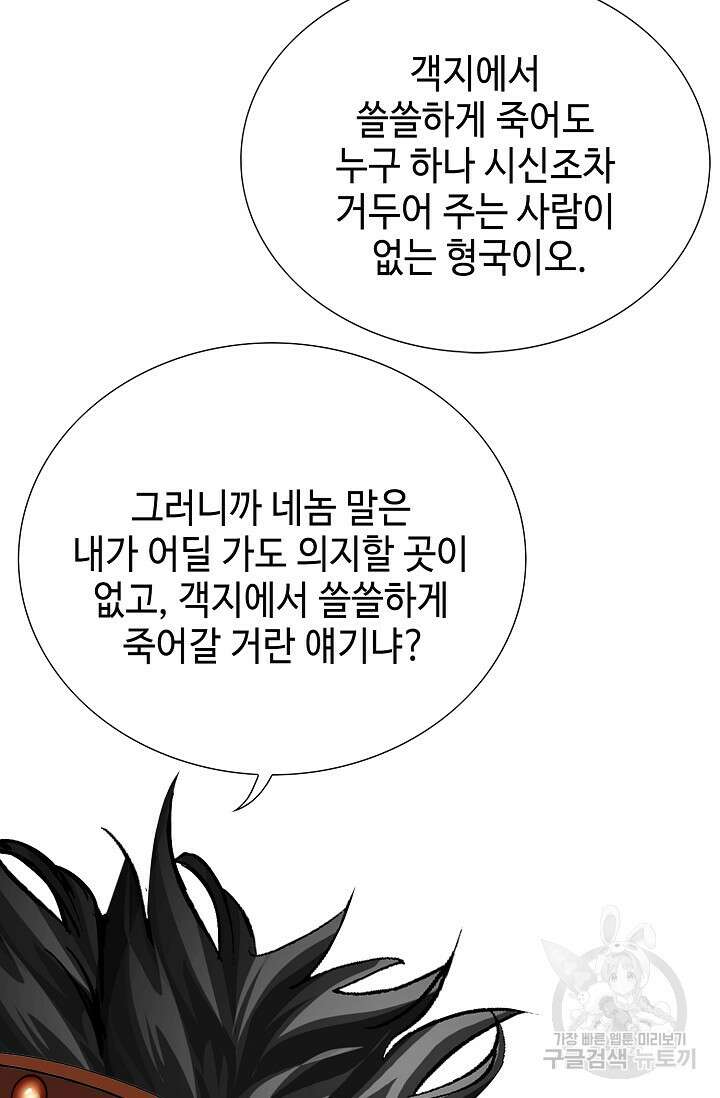 퇴마축귀 6화 5
