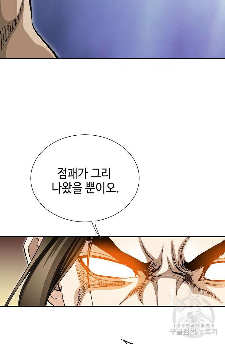 퇴마축귀 6화 7