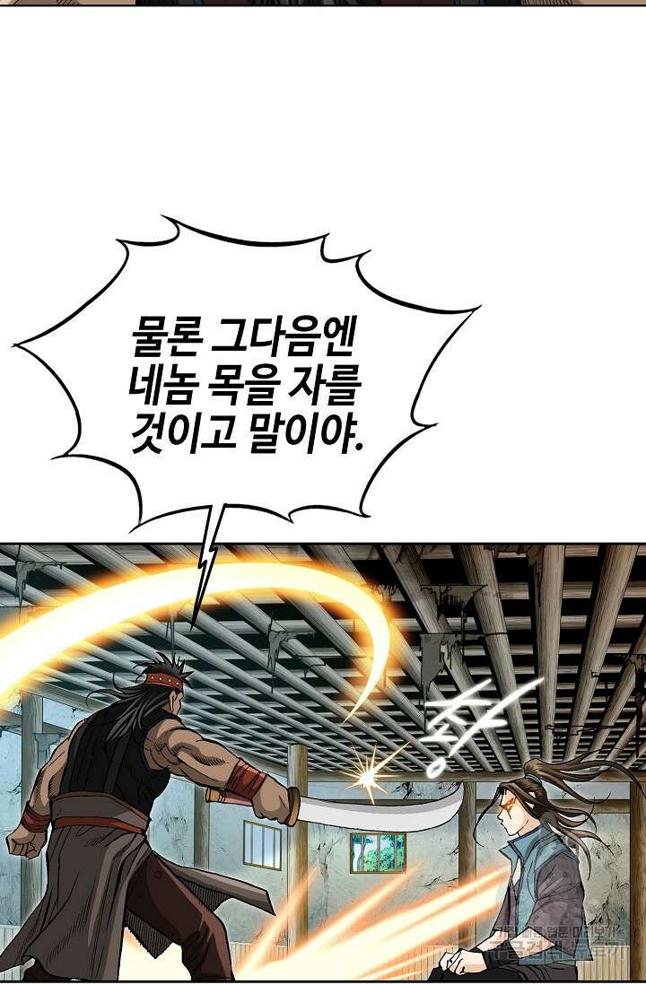 퇴마축귀 6화 9