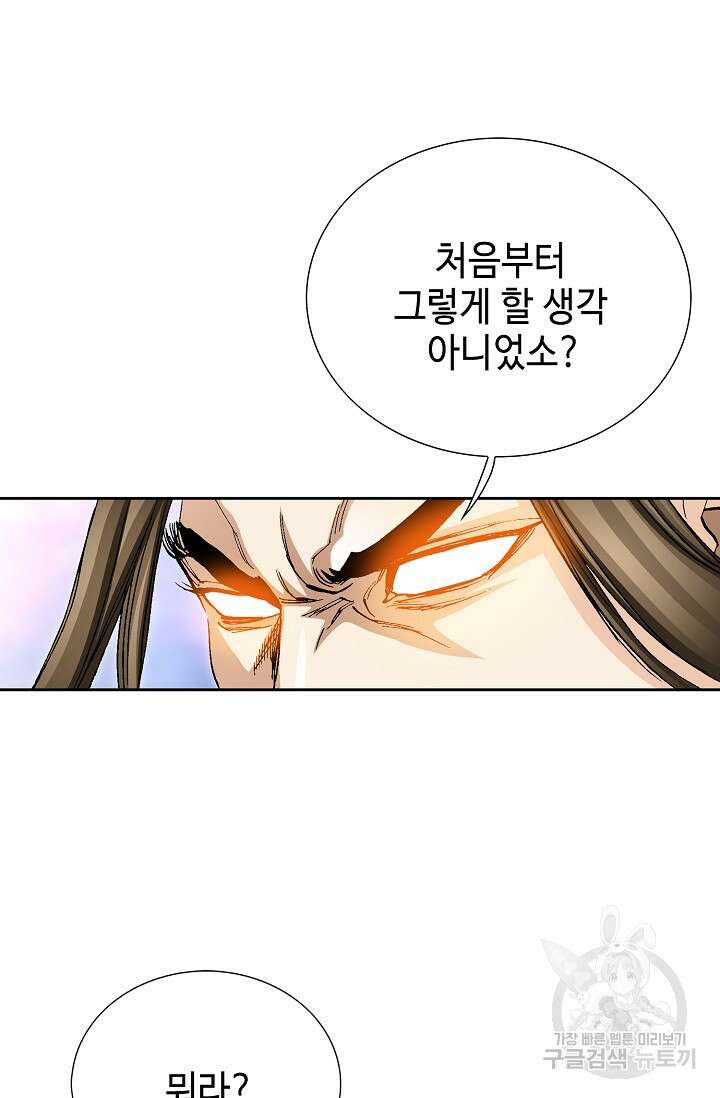 퇴마축귀 6화 10